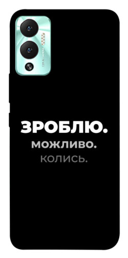 Чехол itsPrint Зроблю можливо колись для Infinix Hot 12 Play