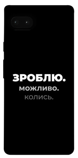 Чехол itsPrint Зроблю можливо колись для Google Pixel 7a