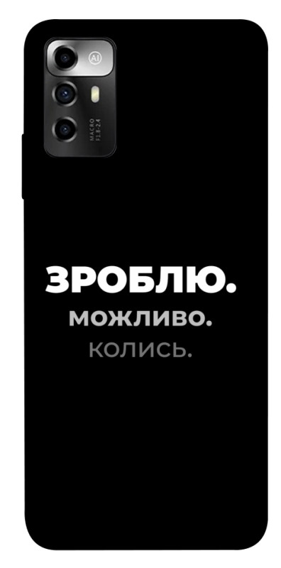 Чехол itsPrint Зроблю можливо колись для ZTE Blade V40 Vita, надписи, купить оптом с доставкой