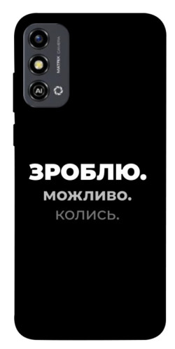 Чехол itsPrint Зроблю можливо колись для ZTE Blade A53