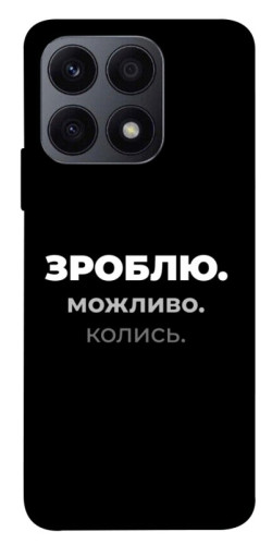 Чехол itsPrint Зроблю можливо колись для Huawei Honor X8a