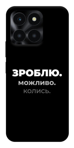 Чехол itsPrint Зроблю можливо колись для Huawei Honor X6a