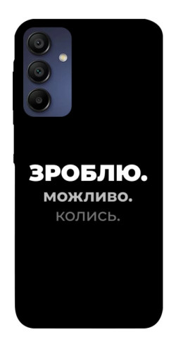 Чехол itsPrint Зроблю можливо колись для Samsung Galaxy A15 4G/5G