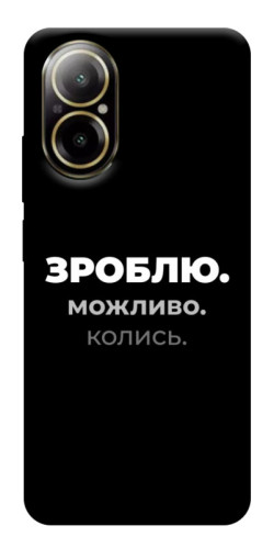 Чехол itsPrint Зроблю можливо колись для Realme C67 4G