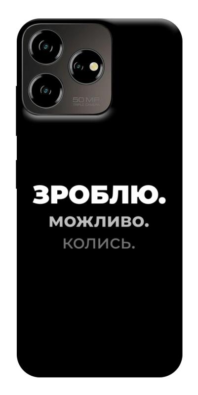 Чехол itsPrint Зроблю можливо колись для ZTE Blade V50 Desing 4G, надписи, купить оптом с доставкой
