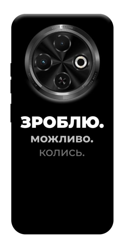 Чохол itsPrint Зроблю можливо колись для TECNO Spark 30C, написи, купити оптом з доставкою