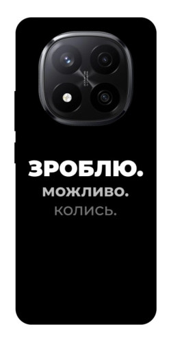 Чехол itsPrint Зроблю можливо колись для Xiaomi Redmi Note 14 Pro+ 5G