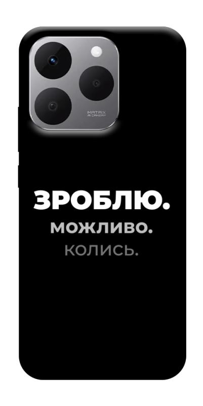 Чохол itsPrint Зроблю можливо колись для Realme 15T, написи, купити оптом з доставкою