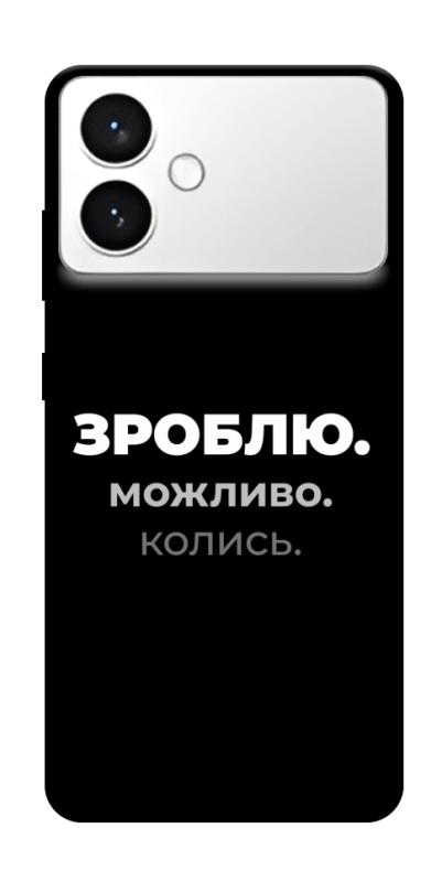 Чехол itsPrint Зроблю можливо колись для Samsung Galaxy S26+, надписи, купить оптом с доставкой