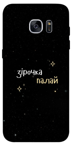 Чехол itsPrint Зірочка палай для Samsung G935F Galaxy S7 Edge