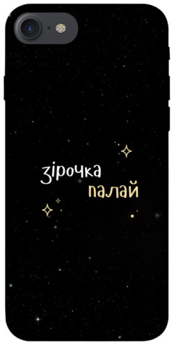 Чехол itsPrint Зірочка палай для Apple iPhone 7 / 8 (4.7")