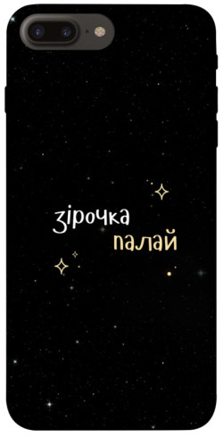 Чехол itsPrint Зірочка палай для Apple iPhone 7 plus / 8 plus (5.5")