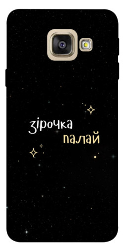 Чехол itsPrint Зірочка палай для Samsung A520 Galaxy A5 (2017)