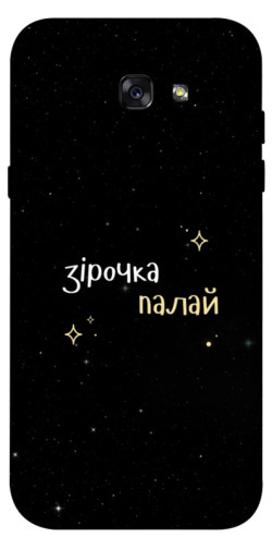 Чехол itsPrint Зірочка палай для Samsung A720 Galaxy A7 (2017)