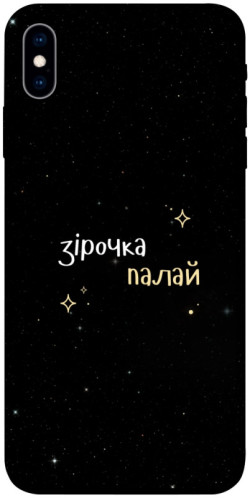 Чехол itsPrint Зірочка палай для Apple iPhone X (5.8")