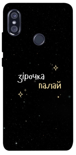 Чехол itsPrint Зірочка палай для Xiaomi Redmi Note 5 Pro / Note 5 (AI Dual Camera)