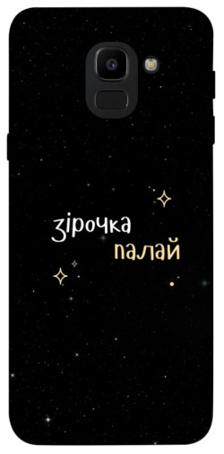 Чехол itsPrint Зірочка палай для Samsung J600F Galaxy J6 (2018)