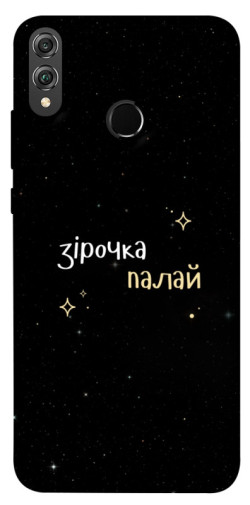 Чехол itsPrint Зірочка палай для Huawei Honor 8X