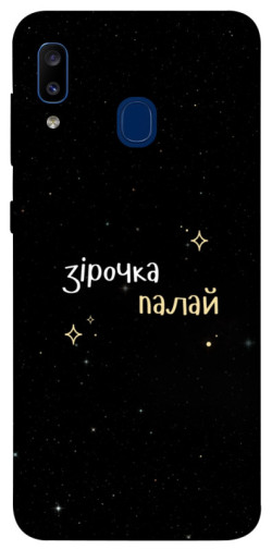 Чехол itsPrint Зірочка палай для Samsung Galaxy A20 / A30