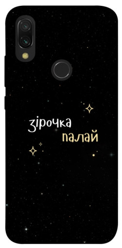 Чехол itsPrint Зірочка палай для Xiaomi Redmi 7
