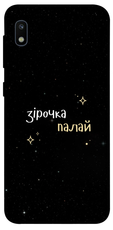 Чехол itsPrint Зірочка палай для Samsung Galaxy A10 (A105F), надписи, купить оптом с доставкой