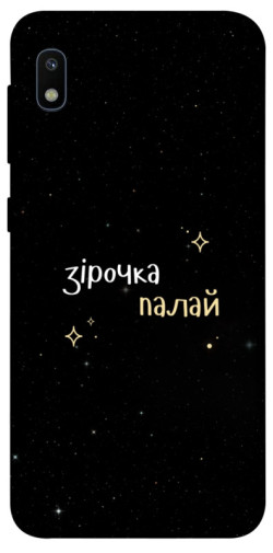 Чохол itsPrint Зірочка палай для Samsung Galaxy A10 (A105F)