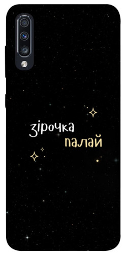 Чехол itsPrint Зірочка палай для Samsung Galaxy A70 (A705F)