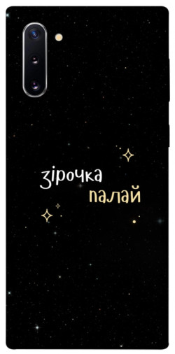 Чехол itsPrint Зірочка палай для Samsung Galaxy Note 10