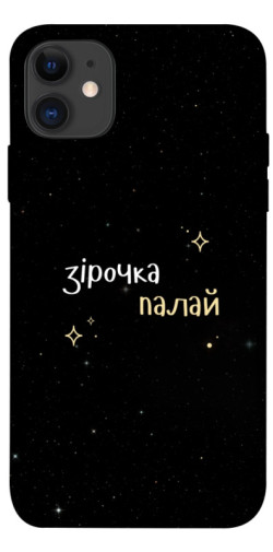 Чехол itsPrint Зірочка палай для Apple iPhone 11 (6.1")