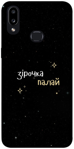 Чехол itsPrint Зірочка палай для Samsung Galaxy A10s