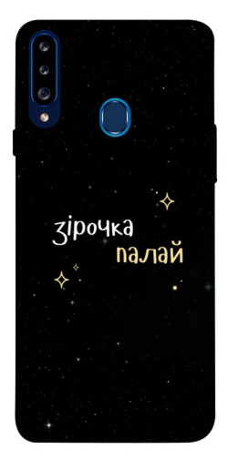 Чехол itsPrint Зірочка палай для Samsung Galaxy A20s