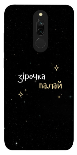 Чехол itsPrint Зірочка палай для Xiaomi Redmi 8