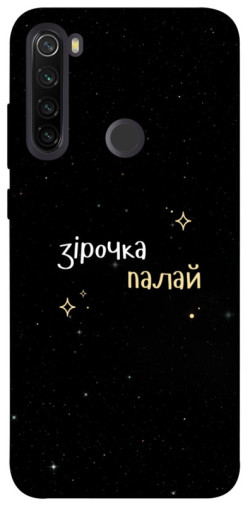 Чехол itsPrint Зірочка палай для Xiaomi Redmi Note 8T