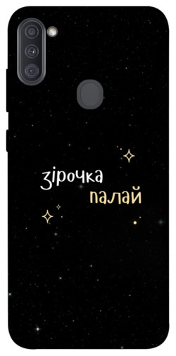 Чехол itsPrint Зірочка палай для Samsung Galaxy A11