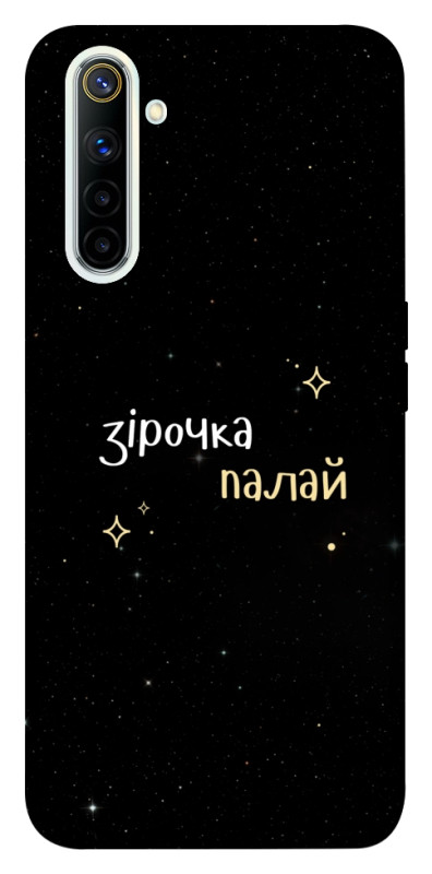 Чехол itsPrint Зірочка палай для Realme 6, надписи, купить оптом с доставкой