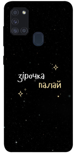 Чехол itsPrint Зірочка палай для Samsung Galaxy A21s