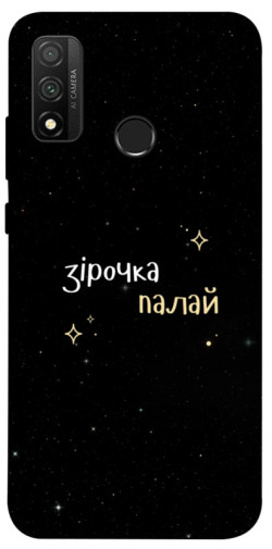 Чехол itsPrint Зірочка палай для Huawei P Smart (2020)