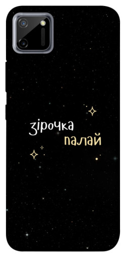 Чехол itsPrint Зірочка палай для Realme C11