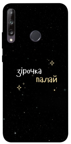 Чехол itsPrint Зірочка палай для Huawei P40 Lite E / Y7p (2020)