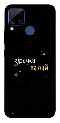 Чехол itsPrint Зірочка палай для Realme C15