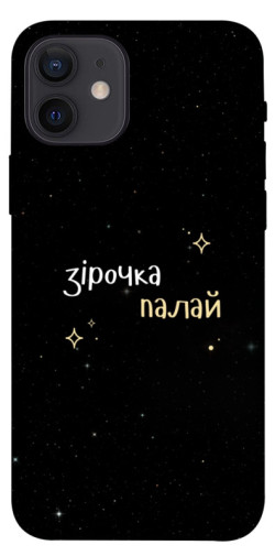 Чехол itsPrint Зірочка палай для Apple iPhone 12 Pro (6.1")