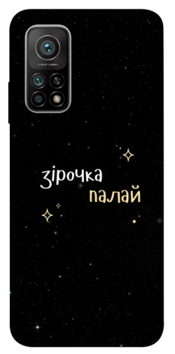 Чехол itsPrint Зірочка палай для Xiaomi Mi 10T