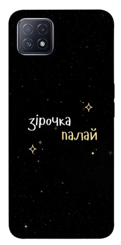 Чехол itsPrint Зірочка палай для Oppo A73