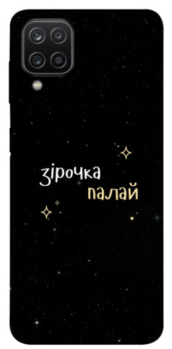 Чехол itsPrint Зірочка палай для Samsung Galaxy A12