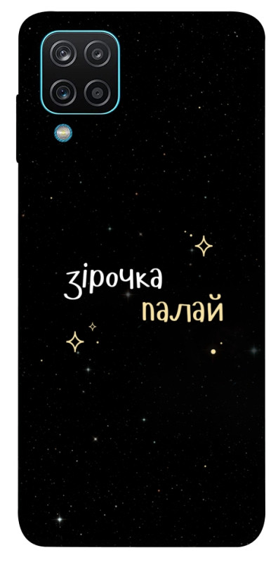 Чехол itsPrint Зірочка палай для Samsung Galaxy A12, надписи, купить оптом с доставкой