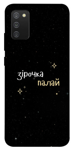 Чохол itsPrint Зірочка палай для Samsung Galaxy A02s
