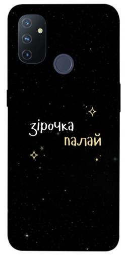 Чехол itsPrint Зірочка палай для OnePlus Nord N100