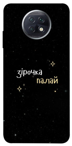 Чехол itsPrint Зірочка палай для Xiaomi Redmi Note 9 5G / Note 9T