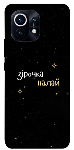 Чехол itsPrint Зірочка палай для Xiaomi Mi 11