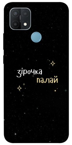 Чехол itsPrint Зірочка палай для Oppo A15s / A15